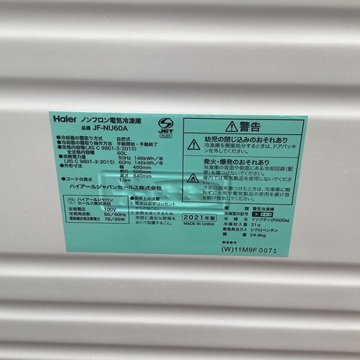 万代店　ハイアール 冷凍庫 2021年