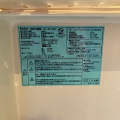 【2015年】冷凍冷蔵庫 ハイアール Haier JR-NF140H★K1420Zの画像