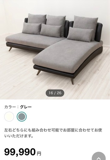 お引き取り決まりました。カウチソファー 【公式通販】