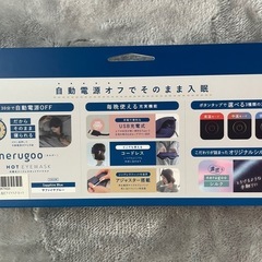 決まりました！⭐️新品未開封erugoo HOT EYEMASK ネルグーホットアイマスク⭐️の画像