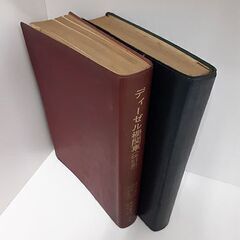 古書2冊【交友社 ディーゼル機関車（DD51形） 最新DD51形ディーゼル機関車】気動車 ディーゼルエンジン 鉄道 札幌 北20条店の画像
