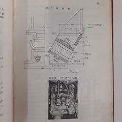 古書2冊【交友社 ディーゼル機関車（DD51形） 最新DD51形ディーゼル機関車】気動車 ディーゼルエンジン 鉄道 札幌 北20条店の画像