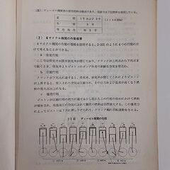 古書2冊【交友社 ディーゼル機関車（DD51形） 最新DD51形ディーゼル機関車】気動車 ディーゼルエンジン 鉄道 札幌 北20条店の画像