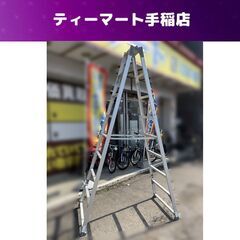 ハセガワ KL-27 専用脚立 2m48～2ｍ80ｃｍ ラビット...