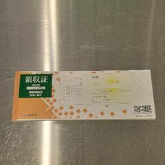 0410-318 領収書の画像