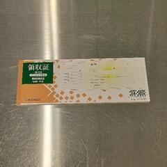 0410-316 領収書の画像