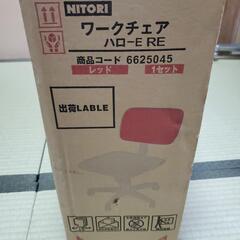 新品・未開封 ニトリ ワークチェア 赤色  事務イス の画像