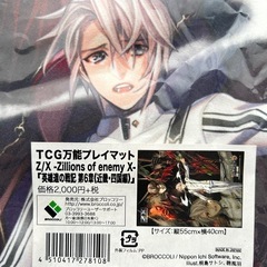 TCG万能プレイマットZ/X 「英雄達の戦記 第6章❬近畿・四国編編❭」の画像