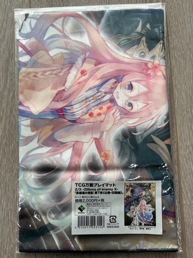 Z/X-Zillions of enemy X- プロっコリー * TCG万能プレイマット