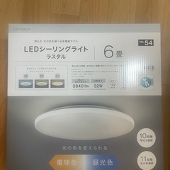 LEDシーリングライトラスタルの画像