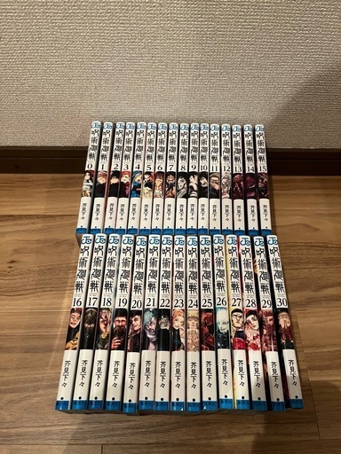呪術廻戦漫画全巻セット 0〜30巻 (もも) 反町のマンガ、コミック 呪術廻戦漫画全巻セット 0〜30巻 (もも) 反町のマンガ、コミック