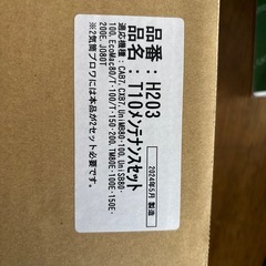 フジクリーン浄化槽用ブロア　エアポンプメンテナンスキット
