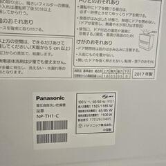 Panasonic 食洗機の画像