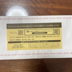 スタジオアリス 端午の節句　撮影券の画像