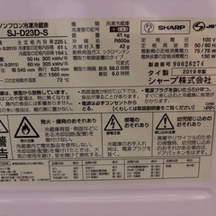【受け渡し先決定】　SHARP 冷蔵庫　SJ-D23D-S 2019年製の画像