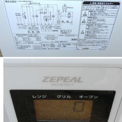 配達先決定🚚　無料配達します🚚定価３万円💖高年式💖2021年製💖ゼピール💖電子オーブンレンジ💖ZEPEAL  DO-Ｍ1617💖の画像