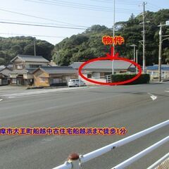 728売家志摩市大王町船越150万円船越浜が目の前、釣り海水浴に良い場所、バス停も近いです - 不動産売買（マンション/一戸建て）