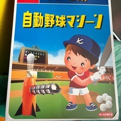 おもちゃ
