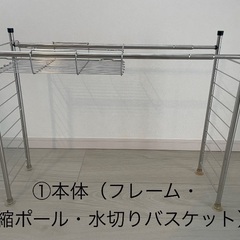 ニトリ【SUSシリーズ】伸縮シンク上ラックの画像