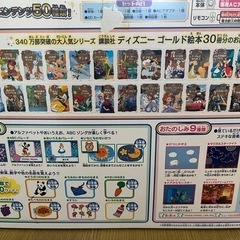 ディズニー　ドリームスィッチ　　の画像