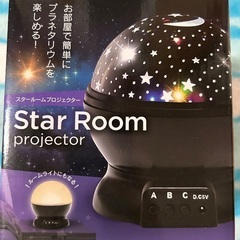 スタールームプロジェクター