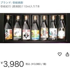 壱岐 焼酎 天の川 山乃守 壱岐  雪洲 猿川 壱岐の華 壱岐っ娘の画像