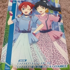 ラブライブ総合マガジン2022年10月号増刊中古