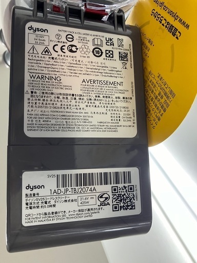 Y2504-250 dyson SV25 コードレスクリーナー 動作確認済み 付属品あり 年式不明 キズ 汚れあり