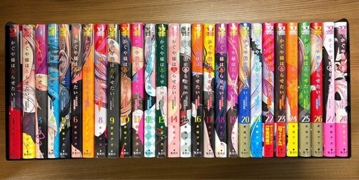 かぐや様は告らせたい 全巻セット  赤坂 アカ 
漫画コミック