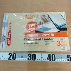 0410-230 ファイル2枚