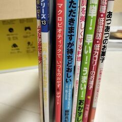 本(料理)
