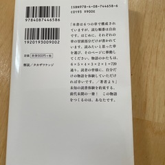 Ｎ　道尾秀介著の画像