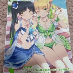 ラブライブ総合マガジン中古2023年4月