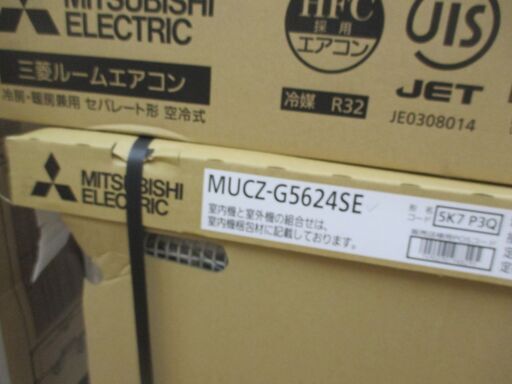 ★値下げ★ 三菱 MSZ-GV5624S エアコン 未使用 24年式 【ハンズクラフト宜野湾店】