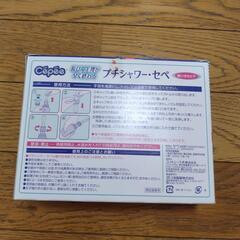 プチシャワーロペ3点の画像