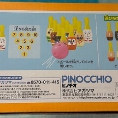 アンパンマンボウリングの画像
