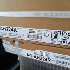 【FU2310】★【新品エアコン】富士通ゼネラル ルームエアコン ノクリア AS-AH224R [ホワイト] 2024年式  家電 堺市 和泉市 河内長野市 富田林市 松原市 狭山市 深井 【ジャングルジャングル深井店】の画像