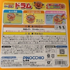 アンパンマンドラムの画像