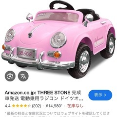 電動乗用ラジコン　　　
