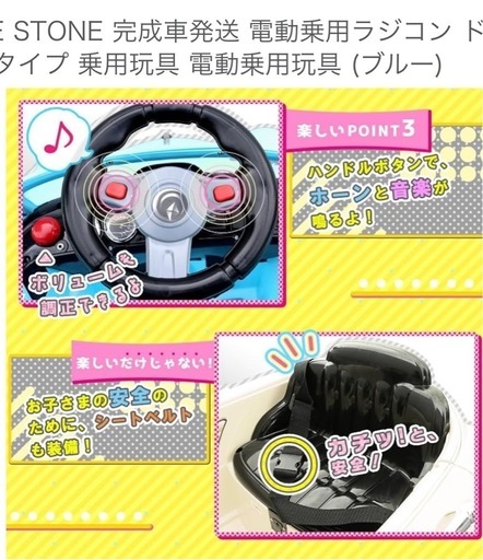 電動乗用ラジコン　　　