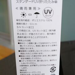 折りたたみ傘　ブラックの画像