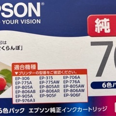 ［純正]EPSON  インクカートリッジ６色 の画像
