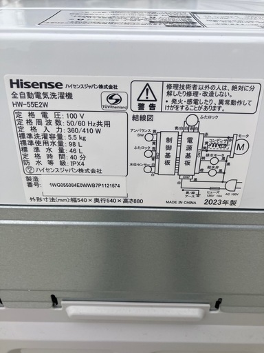 【清掃済み！2023年製】新生活応援セット‼️