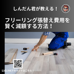 敷金トラブル！敷金が戻らない高額請求！そんな悩みを診断します！（全国対応OK） − 愛知県