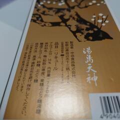 【未開封】梅酒　湯島の白梅(中田食品株式会社)の画像