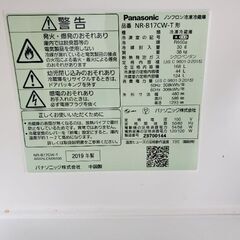 冷蔵庫　168L　パナソニックNR-B17ＣW-Tの画像