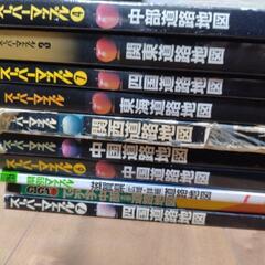スーパーマップル