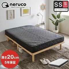 nerco マットレス ショートセミシングル