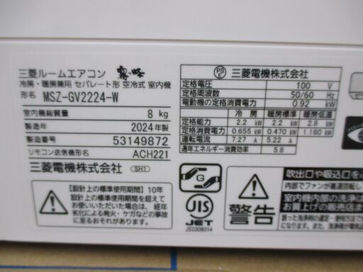 三菱 MSZ-GV2224 エアコン 中古品 24年製 リモコン付 室外機有【ハンズクラフト宜野湾店】