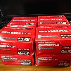 旭GOODスクリュー AGS-1055 50本入りの画像